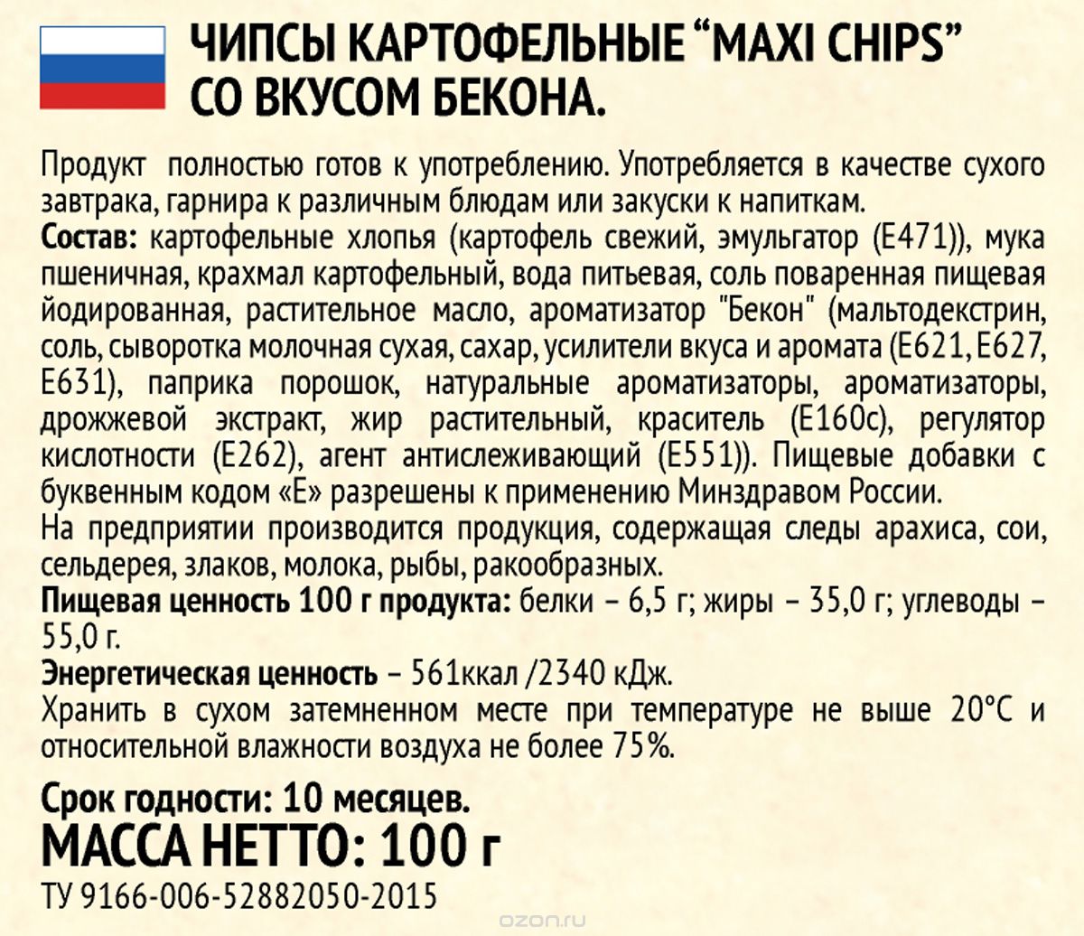 Maxi-chips     , 100 